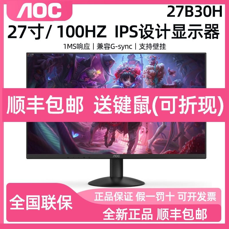 AOC��Ϸ��27���ޱ߿�IPS�칫���409Ԫ