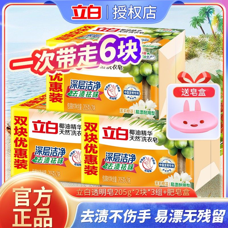 ���� Ҭ�;���ϴ���� ͸���� ��ͥװ 205g*2 5.72Ԫ