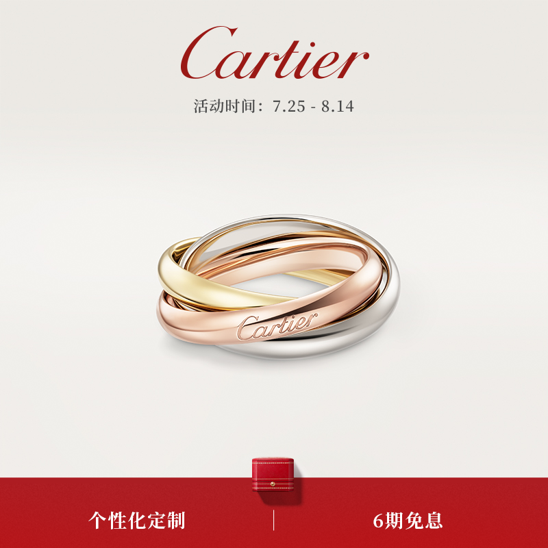 Cartier������Trinity������ָ14900Ԫ