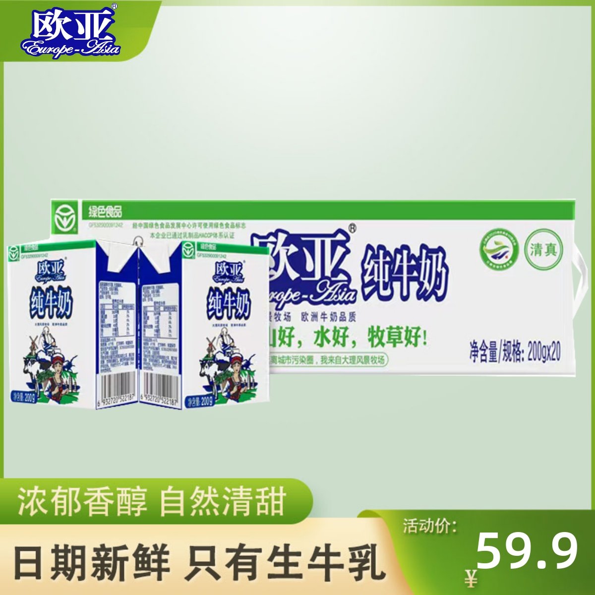 ŷ�� ��ţ�� 20��*200ml �����ز� ������ȫ֬����Ʒ 35.92Ԫ