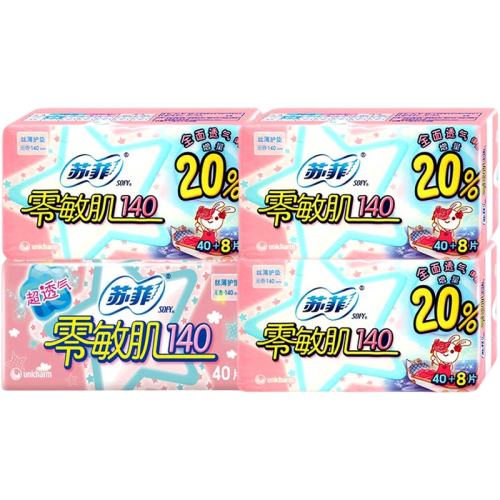 140mm 88Ƭ SOFY/�շ�������������˿������140mm�����׷����������������Ʒ