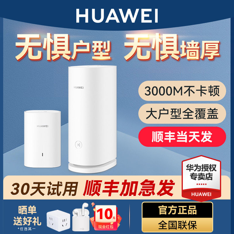 ��Ϊ��ĸ·����Q6ȫ��WiFi����