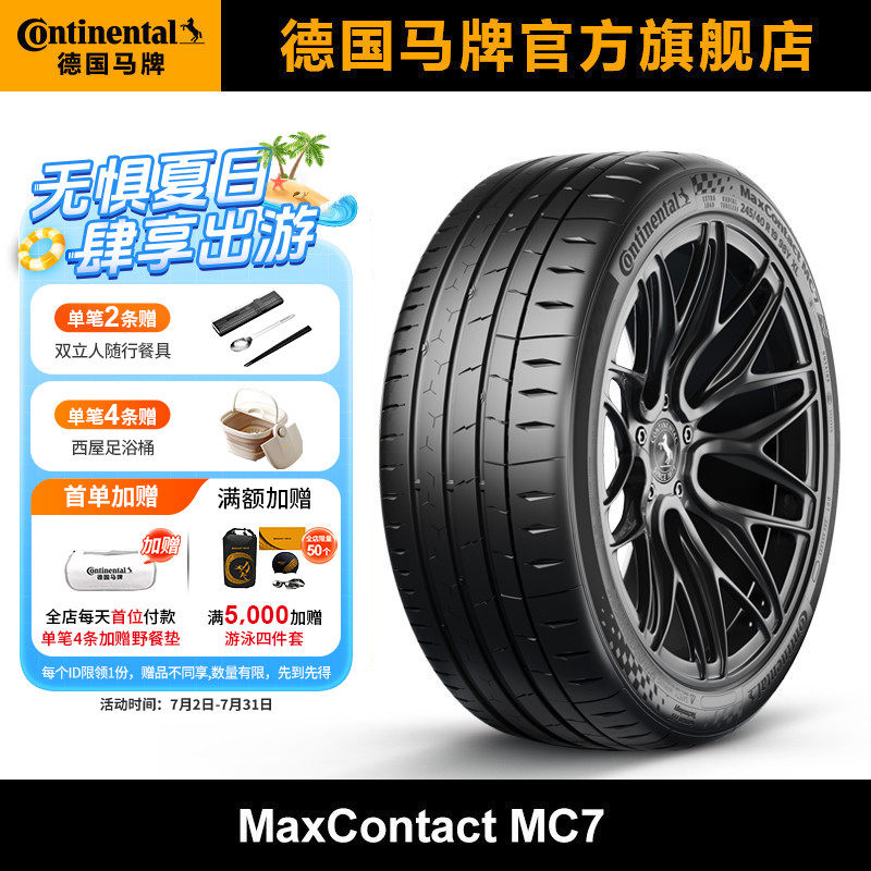 �¹�������̥245/45R18 100Y XL FR MC7 ������˹����������