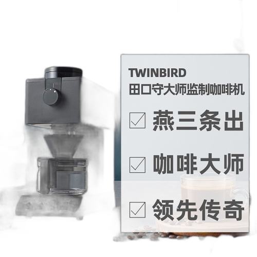 ֱ���ձ�Twinbird˫�񿧷Ȼ���ɫ���ݰ칫�Ҽ��ò�ˮ��CM-D457B CM-D457B����Ҫ��ѹ�� AC100V�� ��ɫ