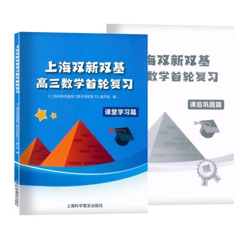 �������꼶 ˫�� �ٷְٳ��2026��1�µ�4��ӡˢ �Ϻ�˫��˫��������ѧ���ָ�ϰ