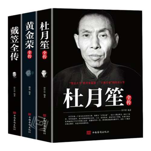 ���ڲ�������3�᡿������+�ƽ���+����ȫ�� ���� �ƽ��� ������ȫ��ȫ���� �����ʷ���� �ڵ�С˵ �й���ʷ���˴����鼮����ȫ���׽���Ϻ��������������ȫ��