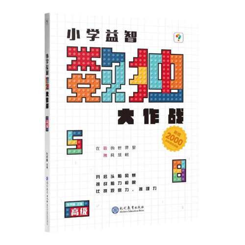 Сѧ����-���� ѧ��˼ ��������ս ��ͯ����Сѧ��һ�꼶�ľŹ�����Ϸ���������ѧ��Ϸ��������˼άѵ��������׶�԰ѧǰ��Ϸ���-CB