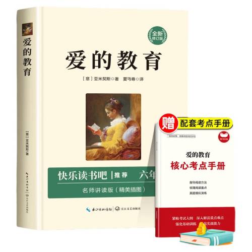 ���ڲ��������Ľ����� ����ѧϰ�ֲ�) ���Ľ���ԭ�����꼶�ض���������ֶ����6���²��Сѧ�������Ķ��鼮��ʦ�Ƽ�Сѧ�������꼶�Ƽ�������Ŀ������˹��ͯ��ѧ����