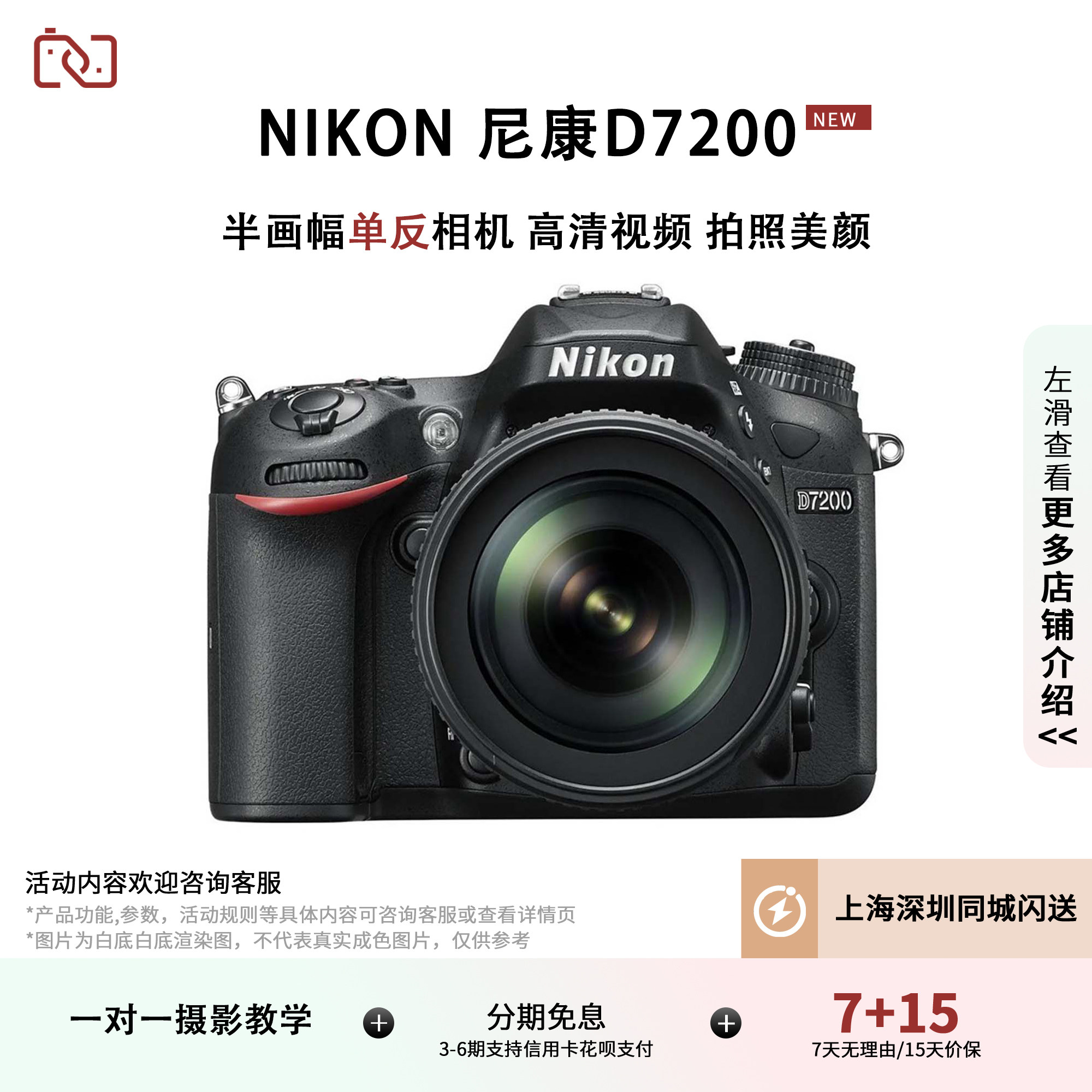 �῵ D7100 רҵ����������� ����