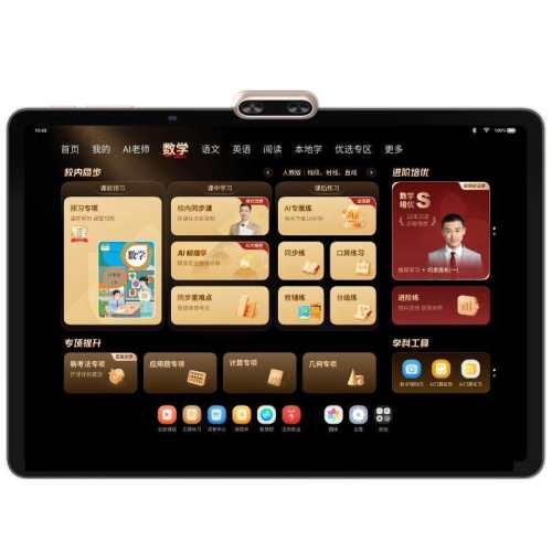 ��?��ʱ�����+������װ��ѧ��˼ѧϰ��X5 ����� 256GB �ٷ����� ѧ��˼ѧϰ��X5  ������AIһ��һ