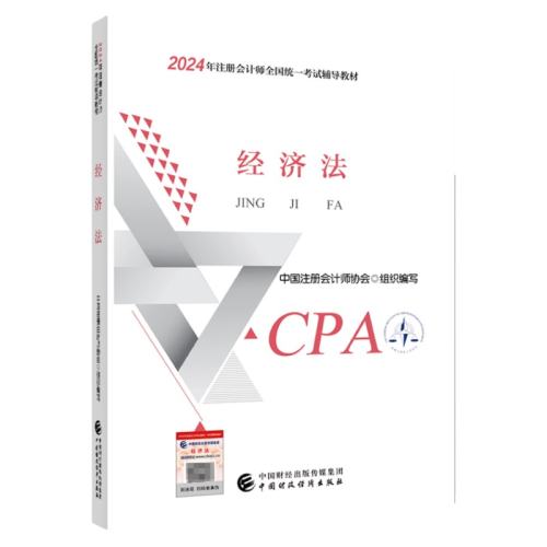 2026�꡾��&������ˢ550��+8��ģ���Ծ� ���÷� 2026ע����cpa�ٷ��̲�