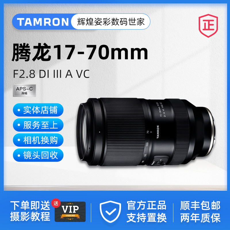 ����17-70mm F2.8 ����������Ƶ΢����ͷ ����E���� ��ʿX��1770