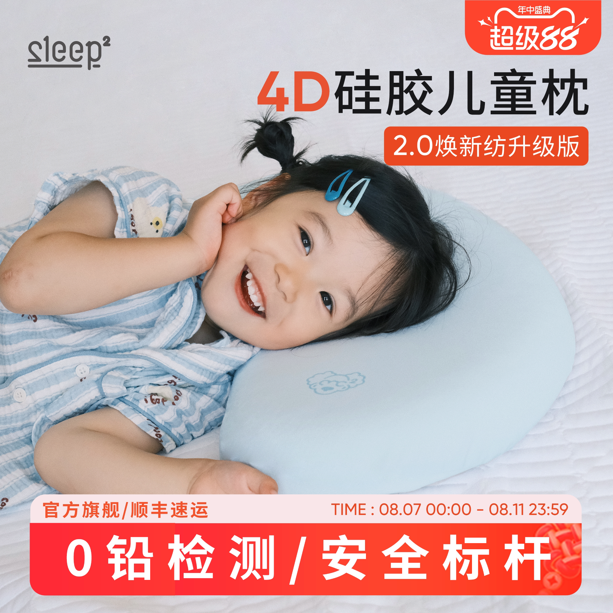 ˯�߷���ʽ���ʶ�ͯ��ͷ����Ӥ���轺��͸����ˮϴ6��1��3��6��+