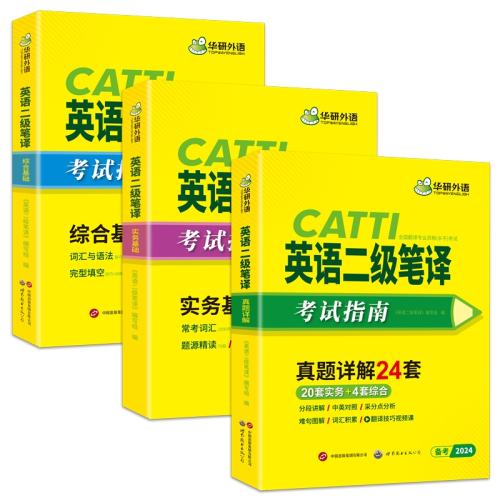 catti�������루ʵ������20��{2025~2014}+�ۺ�����4��+�ۺ�ģ���5��+1000��ʻ�ѵ��+������Ƶ��ѧ������ �������� catti������������2026