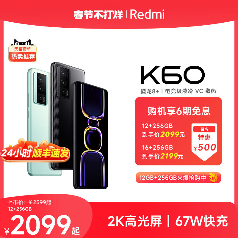��6����Ϣ �ֻ��ٷ���Redmi K60�ֻ�����k60����С���ֻ�С�׹ٷ��콢�����˫ʮһk60����