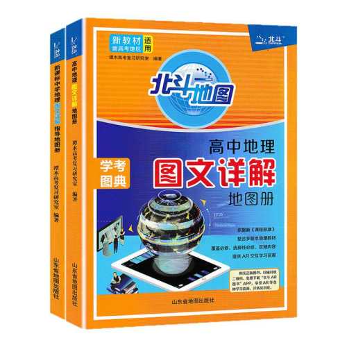 ����ͨ�� ���¸߿��½̲İ桿�������ͼ�� ������ͼ���е�����ͼ��