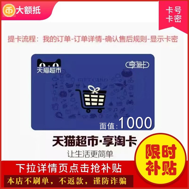 ��è���� ���Կ� 1000Ԫ��ֵ 945.81Ԫ