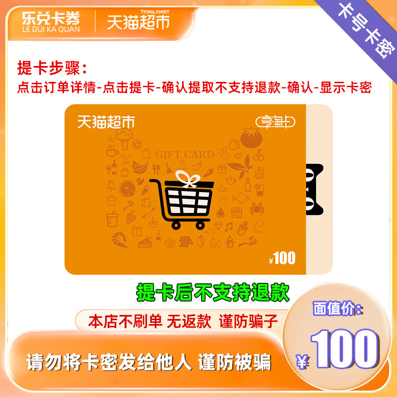 ��è���п� ���Կ� è���� ��Ʒ�� 100Ԫ��ֵ 96.19Ԫ