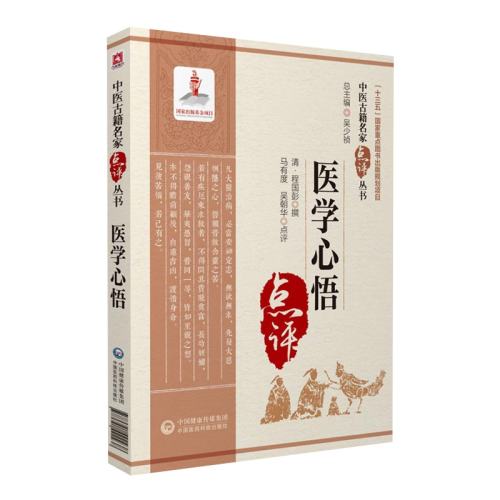 ҽѧ���� ��ҽ�ż����ҵ������� ҽѧ���� ��ҽ�ż����ҵ������� 32.5Ԫ