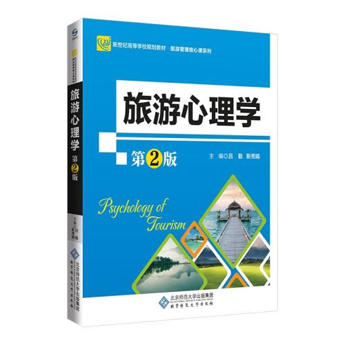 ��������ѧ(��2��)  9787303234561 ���� ���� �����͸ߵ�ѧУ�滮�̲ġ����ι������Ŀ�ϵ�� ����ʦ����ѧ������ �����鼮