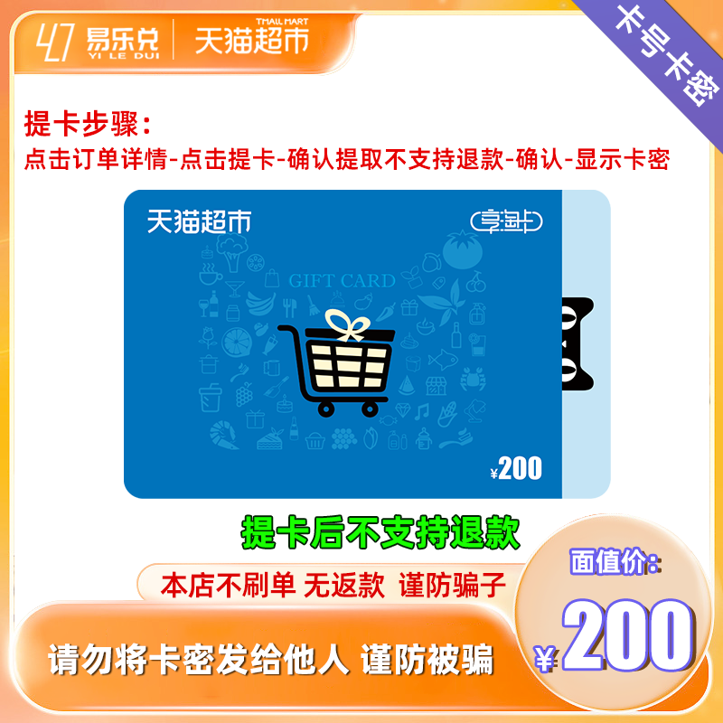 ��è���п� ���Կ� è���� ��Ʒ�� 200Ԫ��ֵ 189.66Ԫ