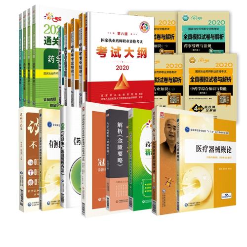 ����ȫ���й�ҽҩ�Ƽ������� 168.99Ԫ��3��(��56.33Ԫ/��)