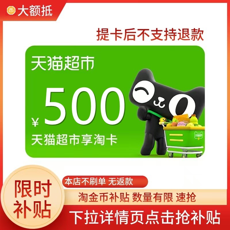 ��è���п� ���Կ� 500Ԫ  473.35Ԫ