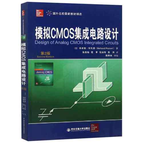 ģ��CMOS���ɵ�·���-��2�� ģ��CMOS���ɵ�·��� ��2�� �ϲ������ά MOSFET�����Ļ�����������CMOS�Ŵ�Ԫ��·�ο��̲������鼮 ������ͨ��ѧ���� 159.1Ԫ��2��(��79.55Ԫ/��)