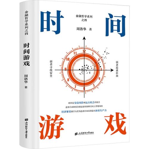 ʱ����Ϸ ʱ����Ϸ ���廪 �� �������۾��ܡ���־ �»��������ͼ�鼮 �Ϻ��ƾ���ѧ������