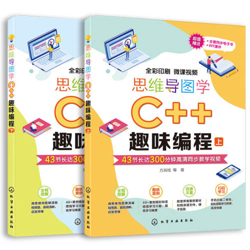 ˼ά��ͼѧC++Ȥζ��� 197.8Ԫ��5��(��39.56Ԫ/��)