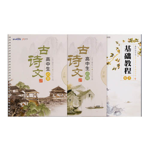 ����ͬ����ʫ��(3��װ) ����ͬ����ʫ��  ����ʹ�� 35.02Ԫ