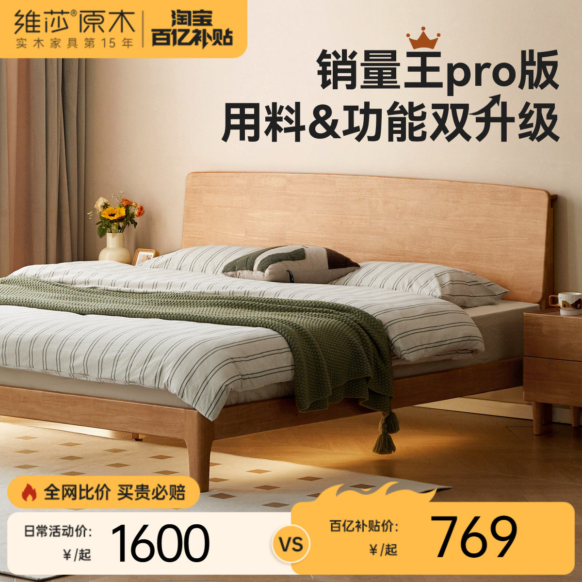 Դ��ľ�� άɯ ʵľ�� 1500*2000mm  ����˫�˴� �ִ���Լ�鴲 ԭľ983.42Ԫ