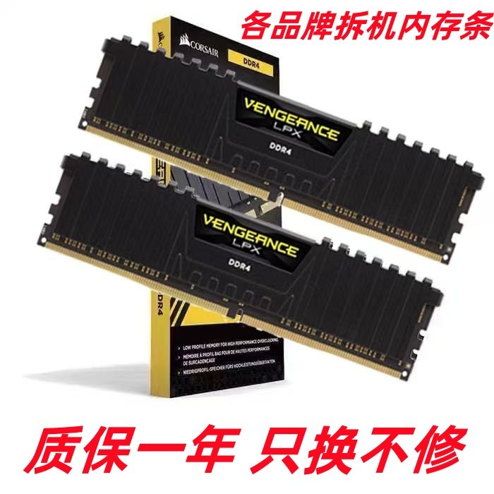 �Ĵ�DDR4̨ʽ���ڴ��� 8G 2133/2400/2666/3200 ���ȫ����˫ͨ�� 39Ԫ