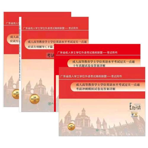 �ٷ�ָ���̲�ح�㶫��У����ѧλӢ�� ��һѧλӢ����ʻ㡿 �㶫ʡѧʿѧλӢ����ɽ��ѧ����