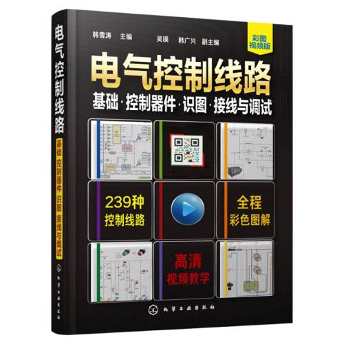 ����������· ���� �������� ʶͼ��������� �繤��·ʵ�����ͼ�������ѧ�ֲ� ���ӵ繤������ѵ �����ѧ�繤������·ά������ 208.1Ԫ��5��(��41.62Ԫ/��)