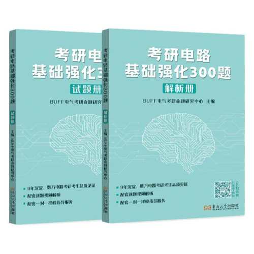 BUFF�������е�·����ǿ��300�� ���ٷ��꡿2027���е�·����ǿ��300�� BUFF�������� �������������о�����