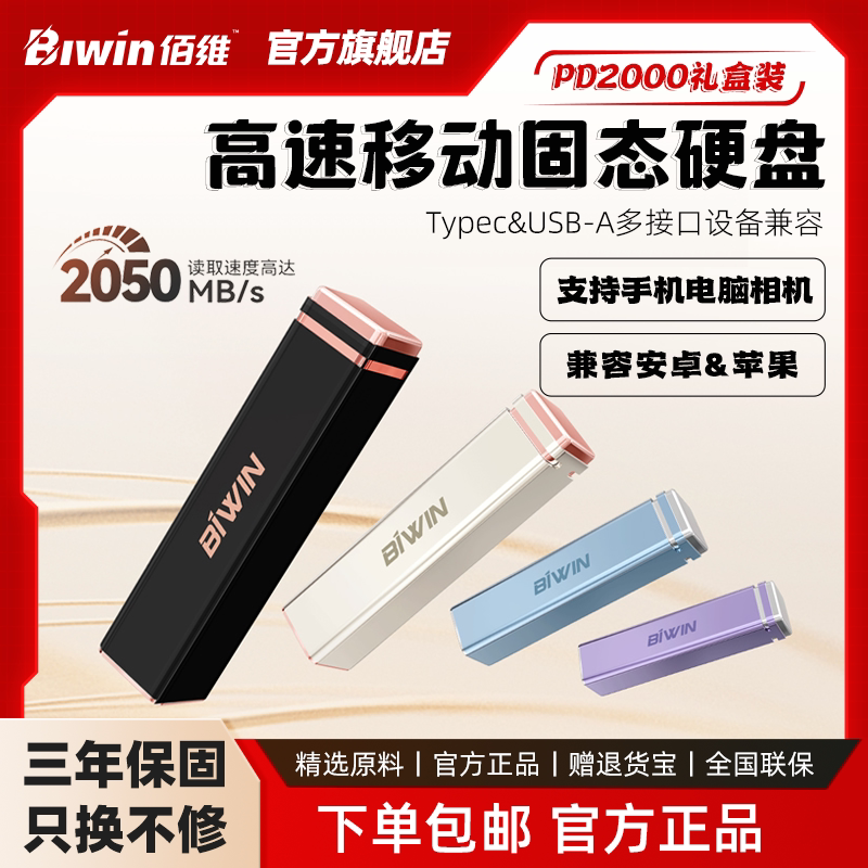 ��ά PD2000 �ƶ���̬Ӳ�� 2TB USB3.2 Gen2 Type-C 1TB 4TB 429Ԫ