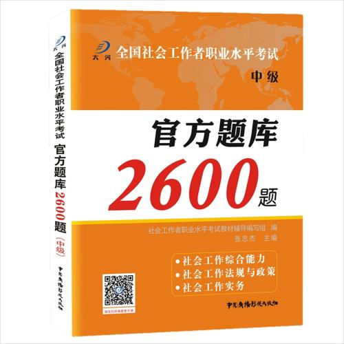 �м�����������700�⣨ֽ�ʰ棩 �繤�м��ٷ����2600�⣨���£� 7.8Ԫ