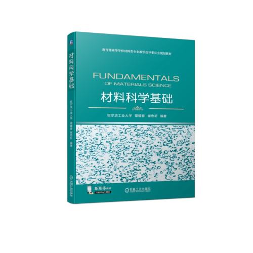 ���Ͽ�ѧ���� ���»����������Ͽ�ѧ���� �����鼮 �»�����콢���������� ��е��ҵ������ 136.41Ԫ��3��(��45.47Ԫ/��)