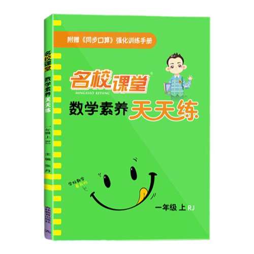 һ�꼶�� 1�������ġ���У������������ ��У����������ͬ��ѵ��������ѧ 96.6Ԫ��3��(��32.2Ԫ/��)