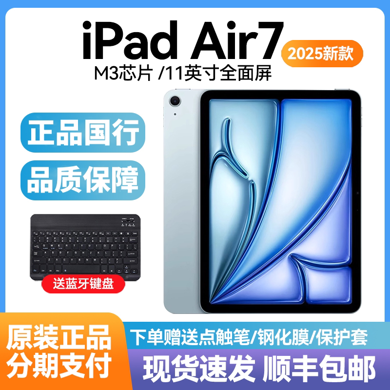 ����ƻ��iPad Air7��Ʒ�ʱ��� 3198Ԫ