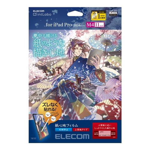 iPad pro 2025��11Ӣ�磩 �ձ�����-������߼�ֽ��ֽĤ ELecom/������д��ĥɰĤ 138.8Ԫ��2��(��69.4Ԫ/��)