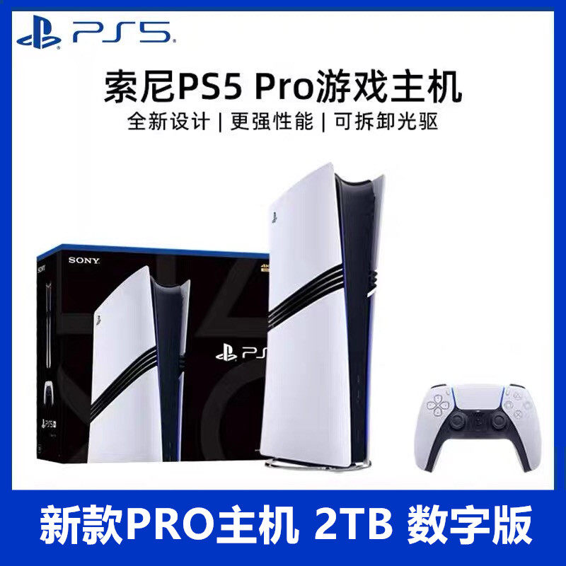SONY����ԭװ PS5 ��Ϸ�� PlayStation5 ��Ϸ���� ֧��8K �¿�PRO 5450Ԫ