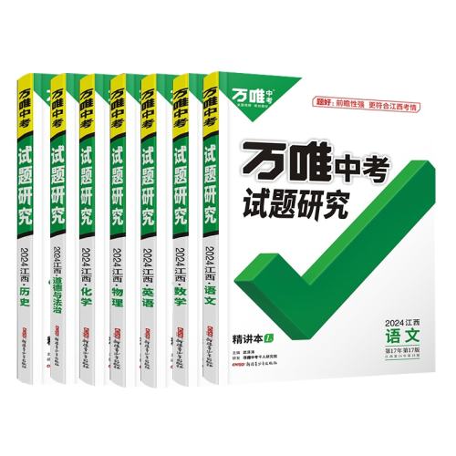 ���ڲ���������ʡ ��2026����ר�桿��ѧ ��Ψ�п������о��ܸ�ϰ 58Ԫ