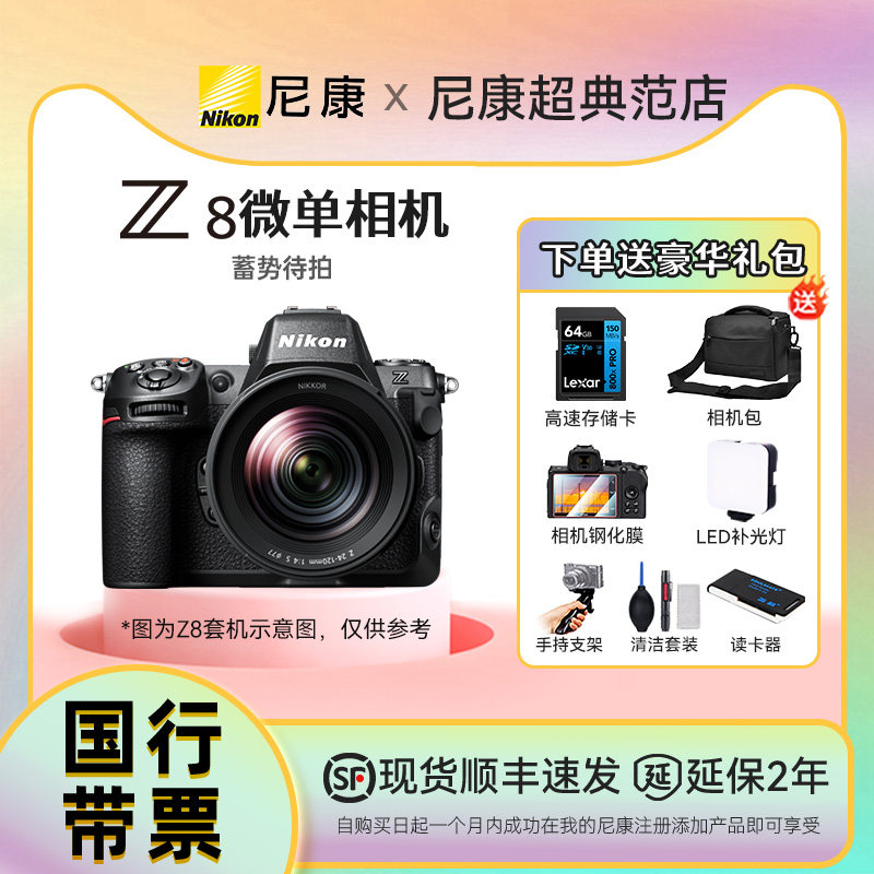 �῵ Z8 ȫ����΢����� 8K��Ƶ ������� רҵ�� 22688Ԫ