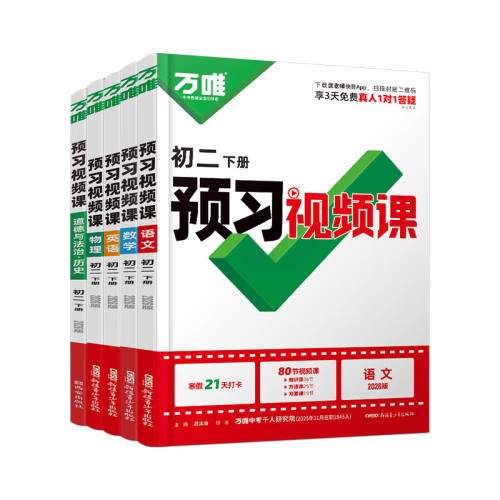 ���꼶�� �������϶��� ��Ψ�п�8�꼶Ԥϰ��Ƶ�� 8.8Ԫ