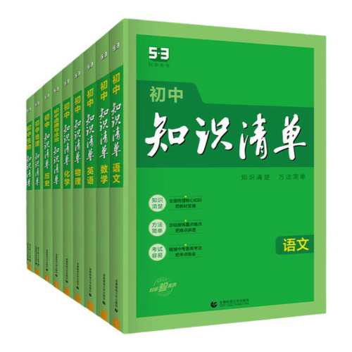 ����ͨ�� 2026�桾������ 2026֪ʶ�嵥����������ѧӢ�� 23.82Ԫ