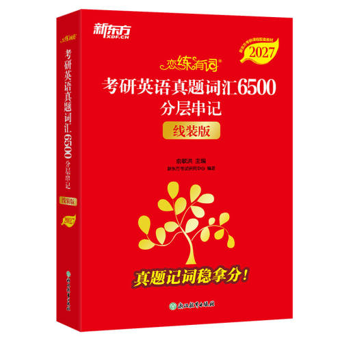 2027�����дʣ�ȫ���콢�����棩 2027���� �����д� �������콢�� 39.8Ԫ