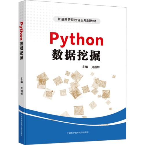 Python�����ھ� ����� �ʺ�Pythonѧϰ��ѧϰ�����ھ�γ̵ı��������о�����ѧ��ģѧϰ�߲ο� �й���ѧ������ѧ������ 48.56Ԫ