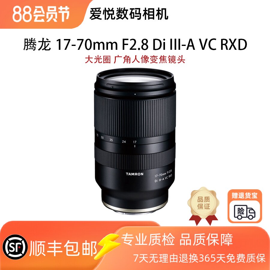 ����17-70mm F2.8 �佹��ͷ ���� ���Ȧ ��� ���� 1770�佹��ͷ 3110Ԫ
